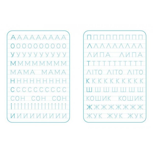 Школа Кенгуру. Зошит-тренажер. Друкуємо літери