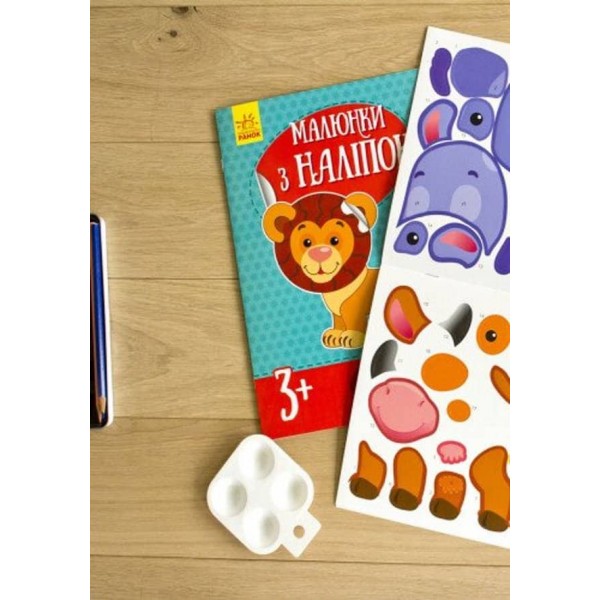 Малюнки з наліпок. Корова