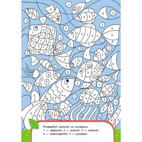 Пиши-лічи. 5-6 років. Письмо. Спритні пальчики