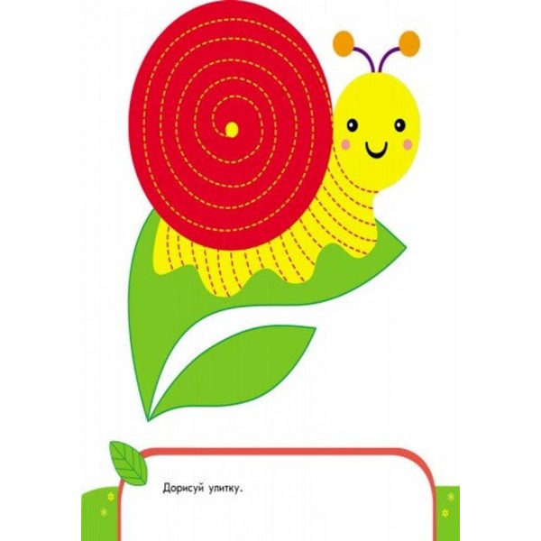 Пиши-лічи. 5-6 років. Письмо. Спритні пальчики (російською мовою)