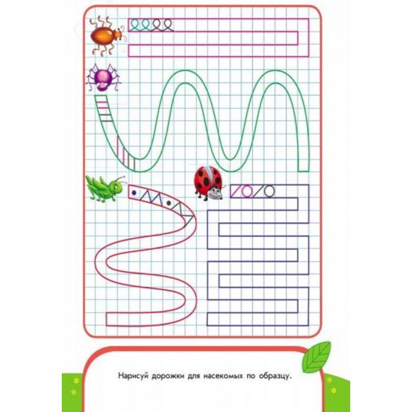 Пиши-лічи. 5-6 років. Письмо. Спритні пальчики (російською мовою)