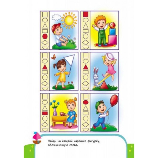 Пиши-лічи. 3-4 роки. Математика. Кумедні фігурки (російською мовою)