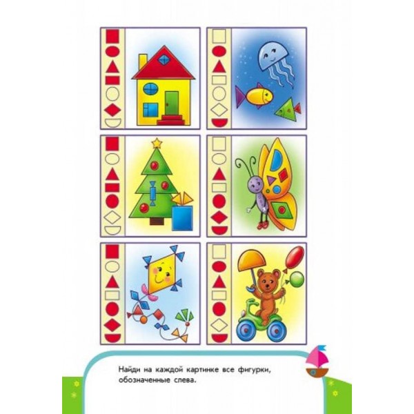 Пиши-лічи. 3-4 роки. Математика. Кумедні фігурки (російською мовою)