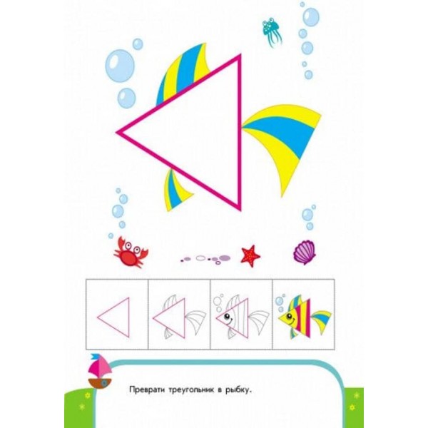 Пиши-лічи. 3-4 роки. Математика. Кумедні фігурки (російською мовою)