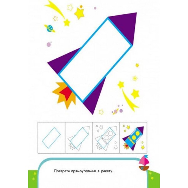 Пиши-лічи. 3-4 роки. Математика. Кумедні фігурки (російською мовою)