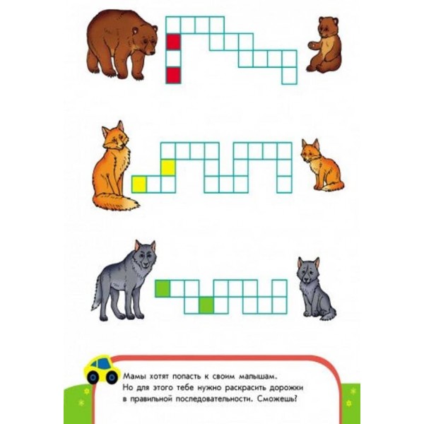 Пиши-лічи. 5-6 років. Математика. Цікава логіка (російською мовою)