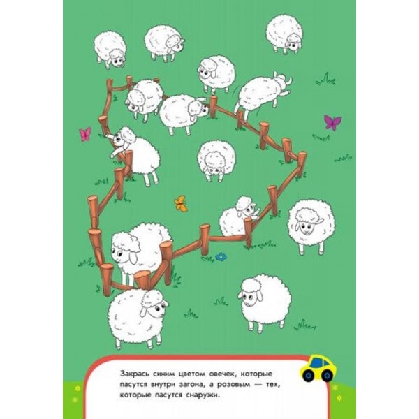 Пиши-лічи. 5-6 років. Математика. Цікава логіка (російською мовою)