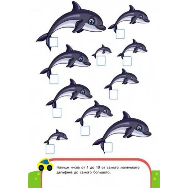Пиши-лічи. 5-6 років. Математика. Цікава логіка (російською мовою)