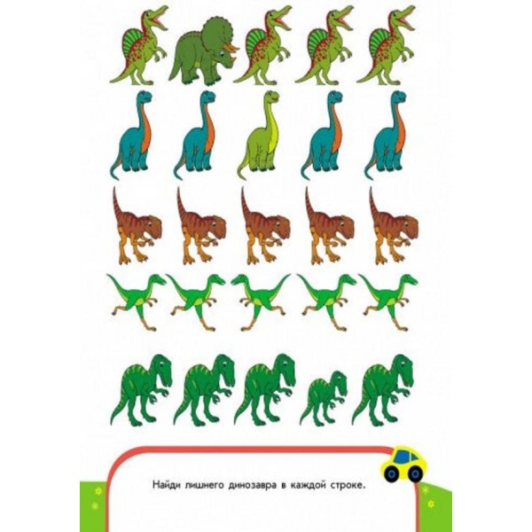 Пиши-лічи. 5-6 років. Математика. Цікава логіка (російською мовою)