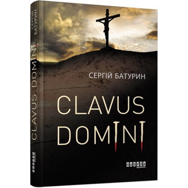 Clavus Domini