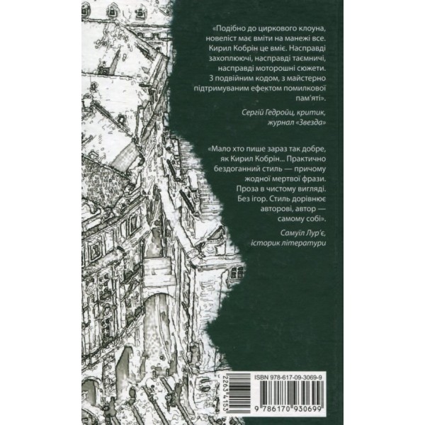 11 празьких трупів