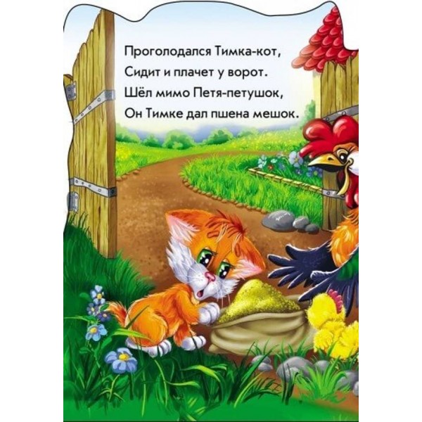 Хто що їсть (російською мовою)