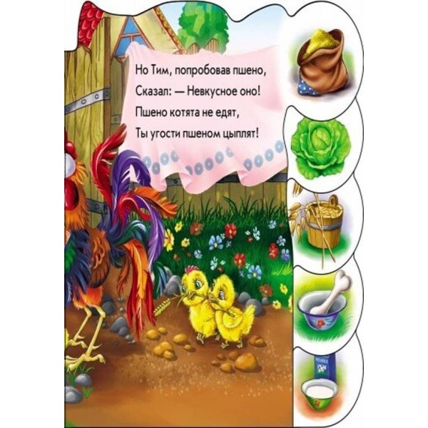 Хто що їсть (російською мовою)