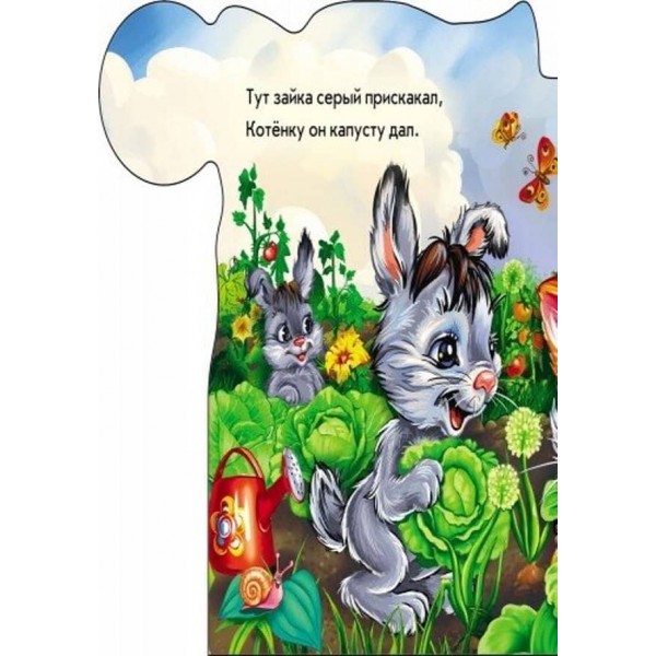 Хто що їсть (російською мовою)