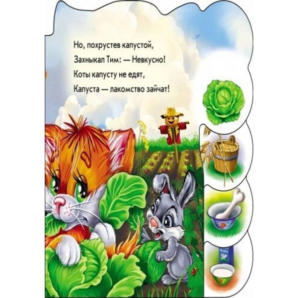 Хто що їсть (російською мовою)