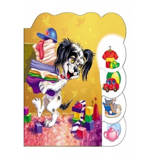 Мамин помічник