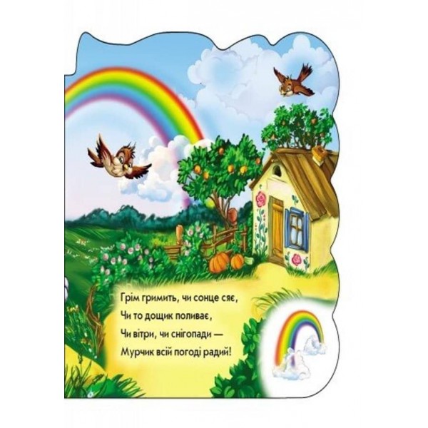 Про погоду та природу