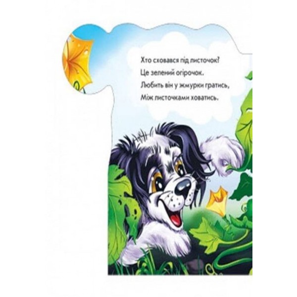 Веселий город