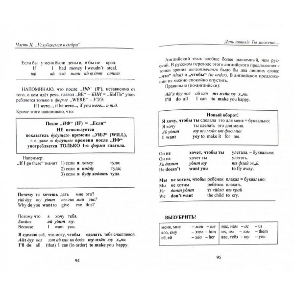 СуперПосібник для розумних ледарів. Англійська мова. Посібник для дорослих