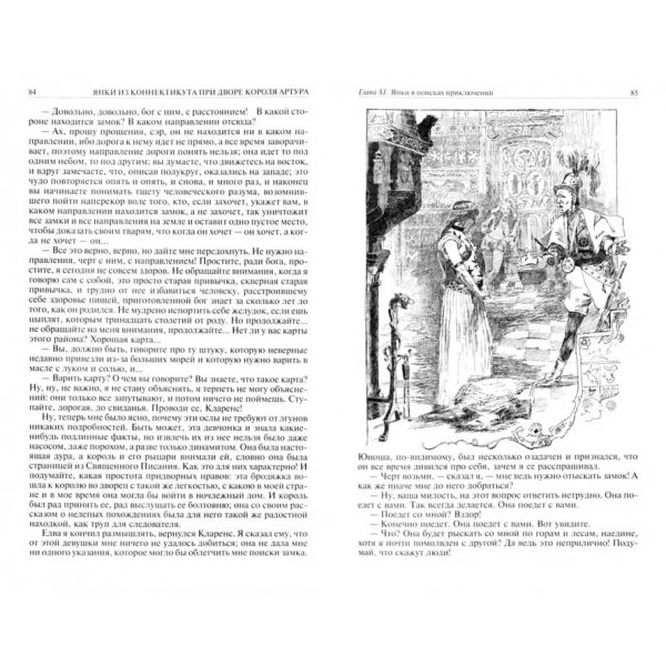 Янкі з Коннектикуту при дворі короля Артура. Принц і жебрак. Пригоди Тома Сойєра