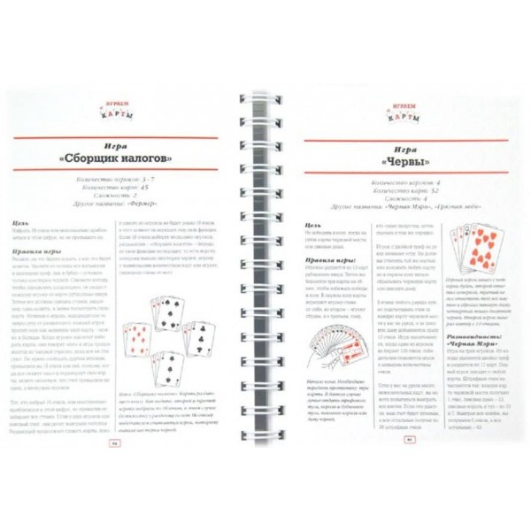 Граємо в карти. Енциклопедія. Ігри, маніпуляції, фокуси