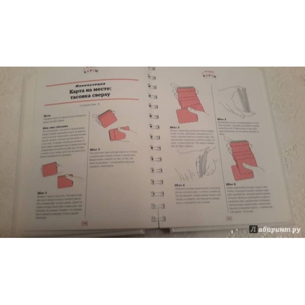 Граємо в карти. Енциклопедія. Ігри, маніпуляції, фокуси