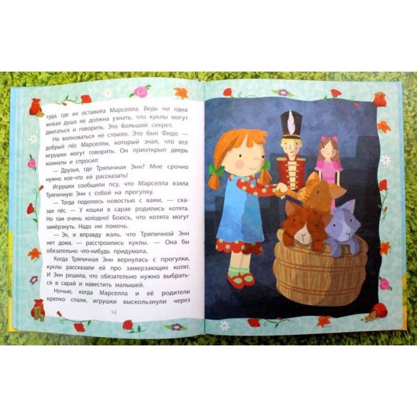 Найдобріші казки