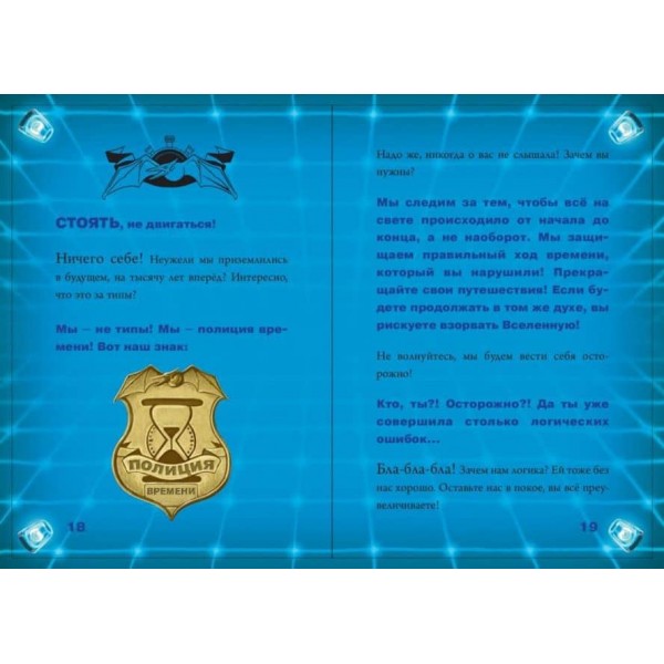 Маленька зла книжка. Книга 3