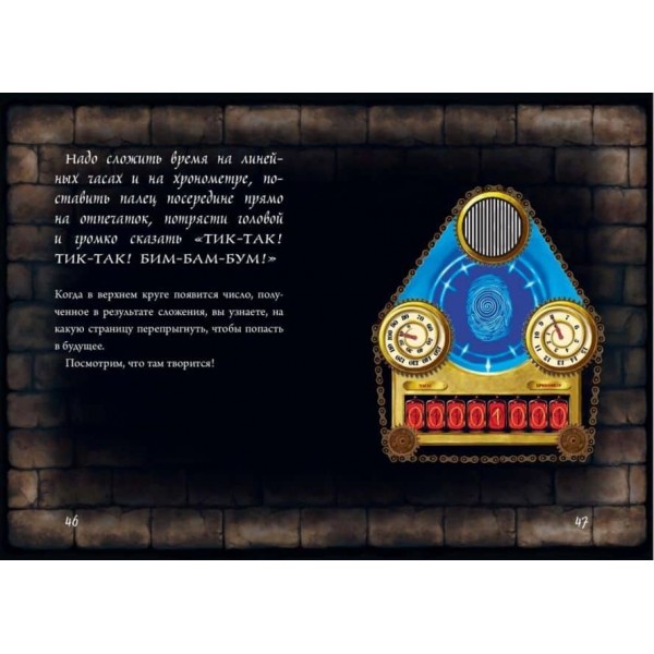 Маленька зла книжка. Книга 3