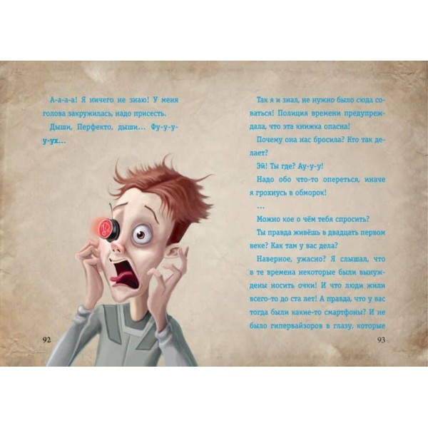 Маленька зла книжка. Книга 3