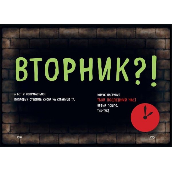 Маленька зла книжка. Книга 3