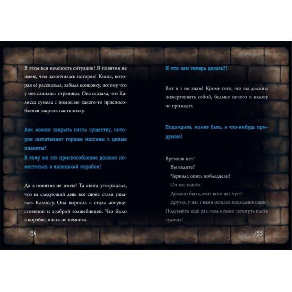 Маленька зла книжка. Книга 3