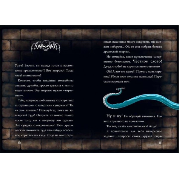 Маленька зла книжка. Спеціальне видання. Читай з друзями!