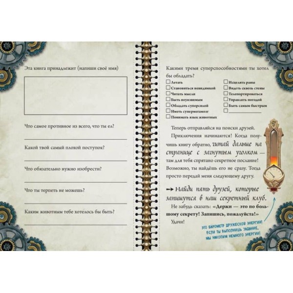 Маленька зла книжка. Спеціальне видання. Читай з друзями!