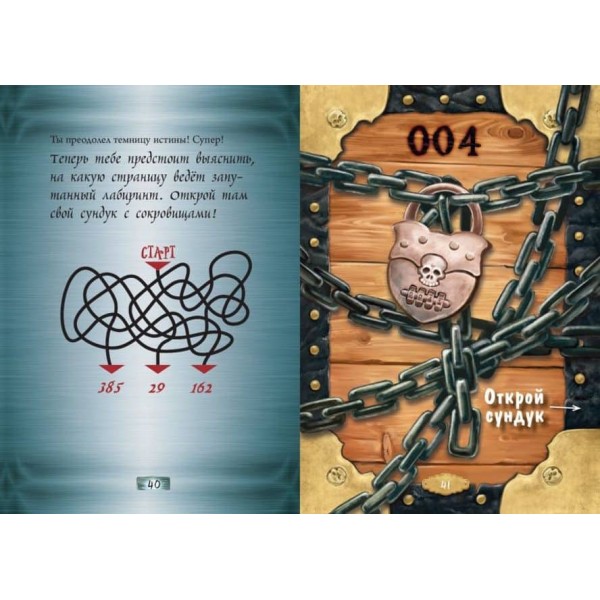 Маленька зла книжка. Спеціальне видання. Читай з друзями!