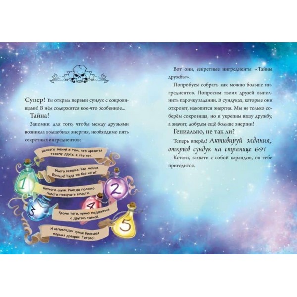 Маленька зла книжка. Спеціальне видання. Читай з друзями!