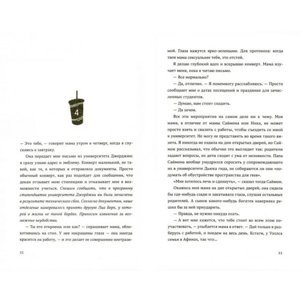 Ліа. Життя не за нотами. З любов'ю, Кривуд. Комплект з 2-х книг