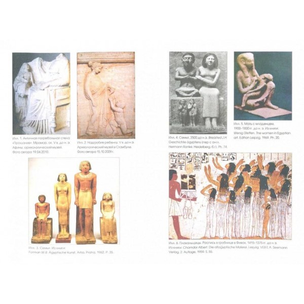 Едіп і Фауст. До теорії культури