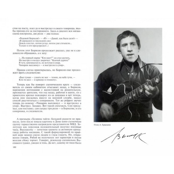 Висоцький. Мені є чим виправдатися перед Ним