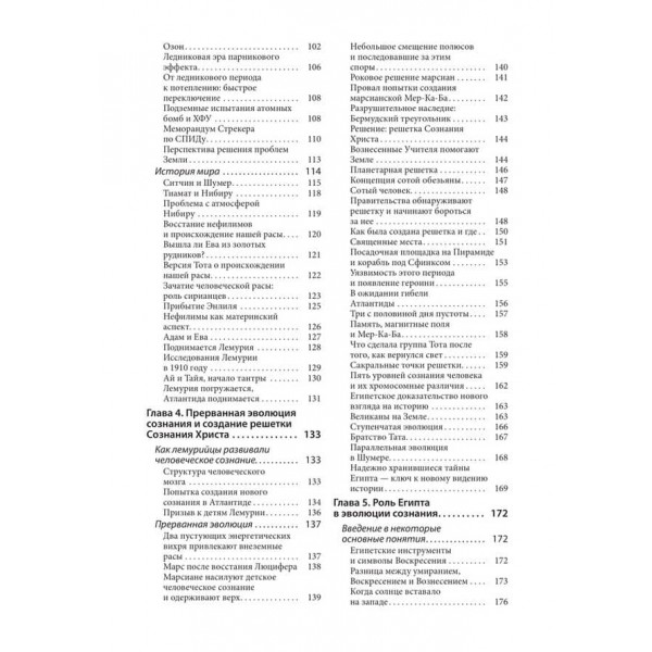 Древняя тайна цветка жизни