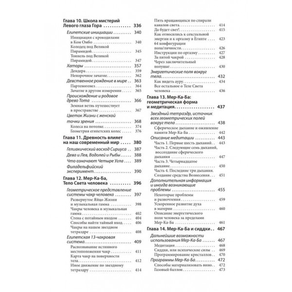 Древняя тайна цветка жизни