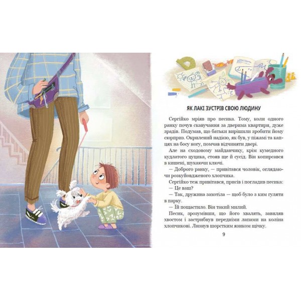 Дітлахи. Незламні історії