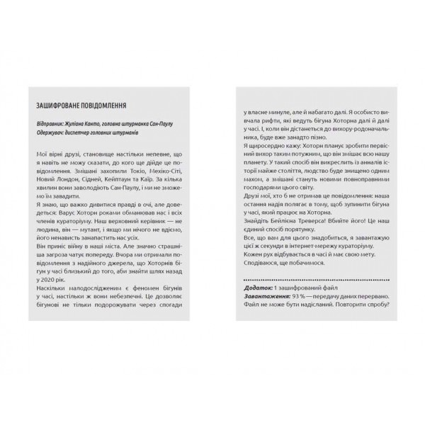 Вихор. Книга 3. Кохання, що стало новим початком