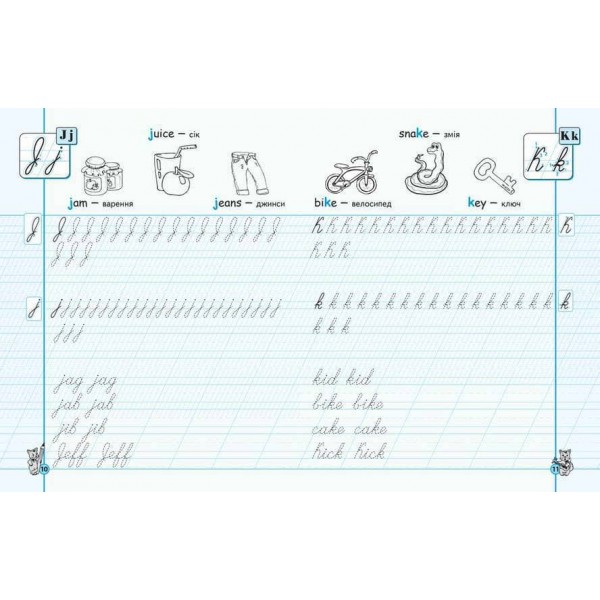 Англійські прописи. Каліграфічний шрифт. Експрес-шаблон