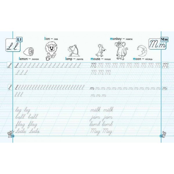 Англійські прописи. Каліграфічний шрифт. Експрес-шаблон