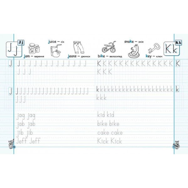 Англійські прописи. Напівдрукований шрифт. Експрес-шаблон