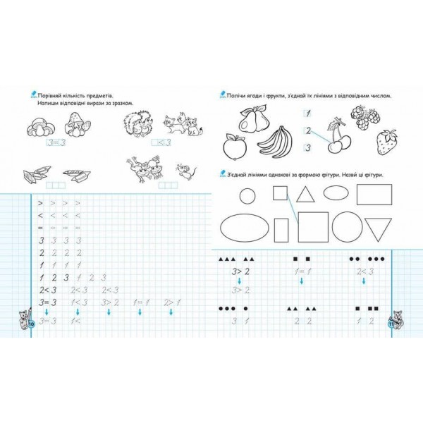 Математичні прописи. Синя графічна сітка