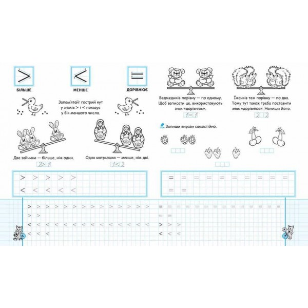 Математичні прописи. Синя графічна сітка