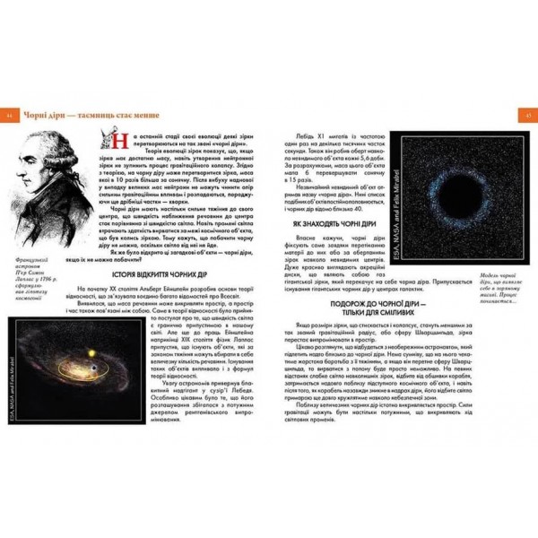 Космічні відкриття