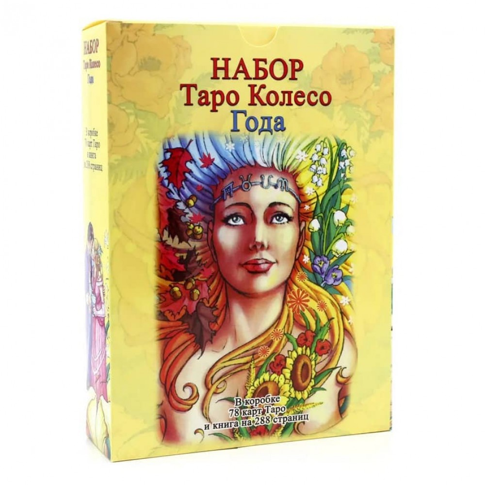 Комплект «Таро Колесо року»: 78 карт + книга-керівництво